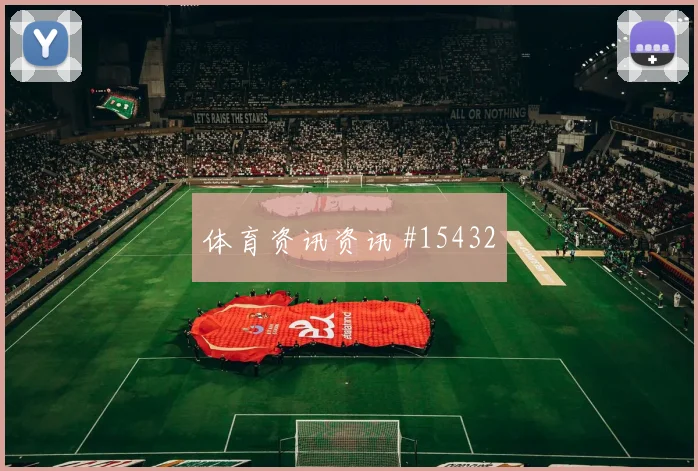 2026世界杯南非vs捷克晋级概率
