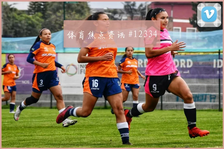 约旦亚赞阿拉伯迎战阿根廷队边路突破赛前分析