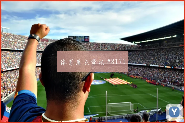 6月23日巴拿马克罗地亚赛前阵容判断
