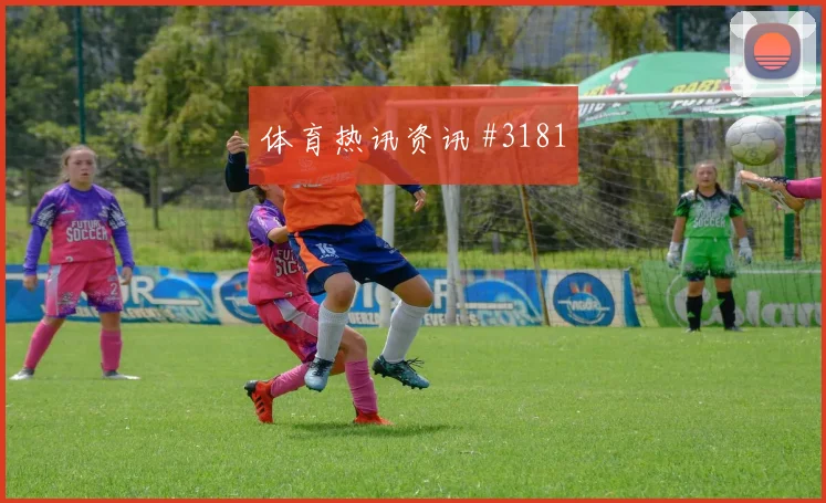 葡萄牙对哥伦比亚世界杯定位球看点