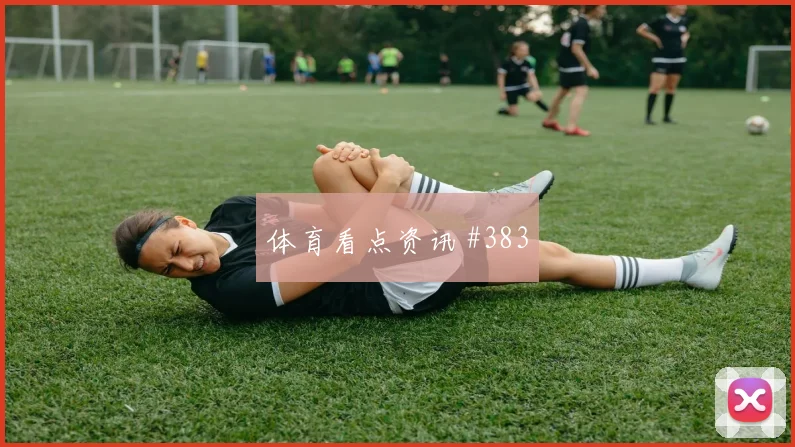 科瓦契奇克罗地亚关键战表现预测