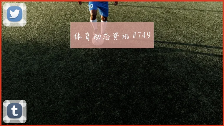 德国加时绝杀意大利，友谊赛强强对话经典名局